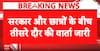 Jharkhand: Jharkhand Government Holds Third Round of Talks With Student Groups Ahead of Assembly Gherao