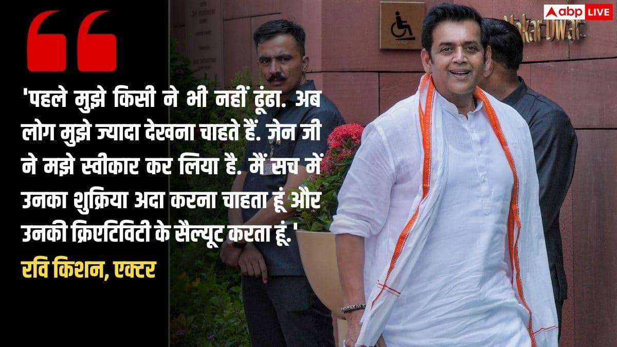 अलग खेल चल रहा है...', वायरल मीम्स पर बोले रवि किशन, पॉपुलैरिटी का जेन जी को दिया क्रेडिट