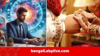 Daily Astrology: মেষ-সহ ৩ রাশির সোনায় সোহাগা, কর্মক্ষেত্রে পদোন্নতির সম্ভাবনা, বিবাহযোগ্য ব্যক্তিরা পরিচিত ব্যক্তির থেকে বিয়ের প্রস্তাব পেতে পারেন