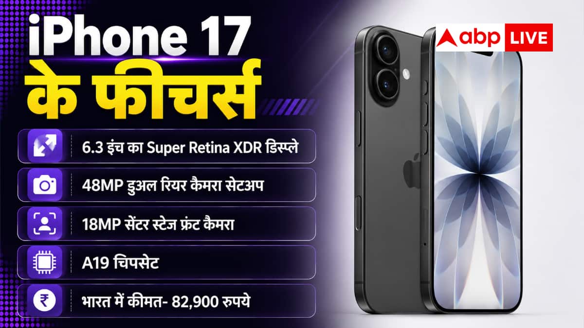 बड़ा झटका देने की तैयारी में ऐप्पल, iPhone 17 हो सकता है महंगा
