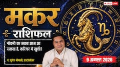 नौकरी का इंतजार खत्म होगा, आज आ सकता है बड़ा जवाब