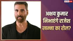 राजेश खन्ना का रोल प्ले करेंगे अक्षय कुमार? आर डी बर्मन की बायोपिक में होगा रोल!