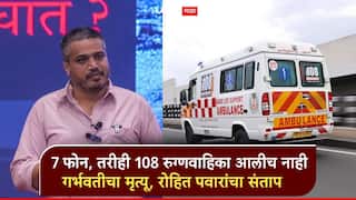 108 रुग्णवाहिकेसाठी 7 वेळा फोन, 2 तास वाट पाहिली, तरी आलीच नाही; गर्भवतीसह बाळाचा मृत्यू, 5 जणांविरुद्ध गुन्हा