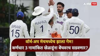Ind vs Sl 1st Test Update Playing XI auqib nabi prasidh krishna and dhruv jurel OUT Marathi News