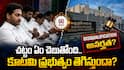 AP Assembly: అసెంబ్లీకి రాకుండా ముట్టడి అంటే అనర్హతే - వైసీపీ ఎమ్మెల్యేలపై స్పీకర్ కఠిన చర్యలకు రెడీ అయ్యారా?