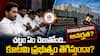 AP Assembly: అసెంబ్లీకి  రాకుండా ముట్టడి అంటే అనర్హతే - వైసీపీ ఎమ్మెల్యేలపై స్పీకర్ కఠిన చర్యలకు రెడీ అయ్యారా?