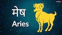 Surya Grahan 2026 : सावधान! 12 ऑगस्टला लागणार वर्षातलं दुसरं सूर्यग्रहण, 4 राशींना धोका, चुकूनही 'हे' कार्य करु नका, अन्यथा...