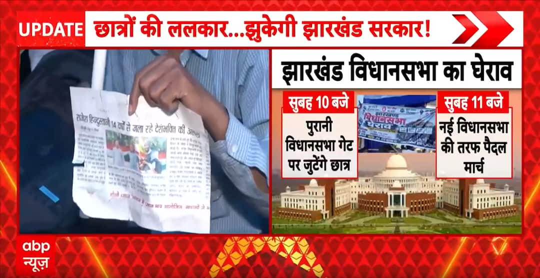 Ranchi: Jharkhand Student Protest Enters 17th Day, Assembly March Amid ED Probe and JPSC Resignations
