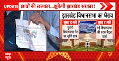 Ranchi: Jharkhand Student Protest Enters 17th Day, Assembly March Amid ED Probe and JPSC Resignations