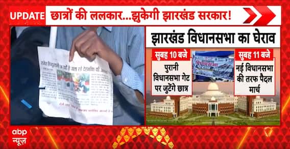 Ranchi: Jharkhand Student Protest Enters 17th Day, Assembly March Amid ED Probe and JPSC Resignations