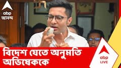অভিষেক বন্দ্যোপাধ্যায়কে ৩ সপ্তাহের জন্য বিদেশে যাওয়ার অনুমতি সর্বোচ্চ আদালতের