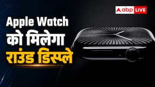 बदल जाएगा Apple Watch का पूरा लुक? कंपनी कर रही यह तैयारी