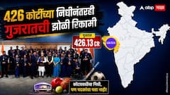 426 कोटींच्या निधीनंतरही गुजरातच्या पदकांची झोळी रिकामी; कमी पैशांत हरियाणा-महाराष्ट्र-मणिपूरचा डंका, चकीत करणारी आकडेवारी