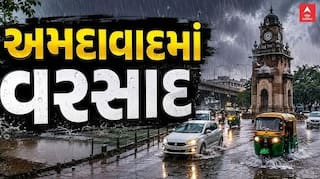 Ahmedabad Rain: બે દિવસના ઉકળાટ બાદ અમદાવાદ શહેરમાં વરસાદની ધમાકેદાર એન્ટ્રી