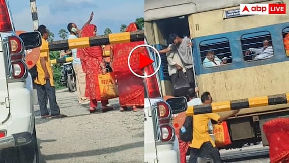 'आइए न हमरा बिहार में' सवारी ने हाथ देकर रेलवे फाटक पर रोक दी ट्रेन- वीडियो वायरल 'आइए न हमरा बिहार में' सवारी ने हाथ देकर रेलवे फाटक पर रोक दी ट्रेन- वीडियो वायरल