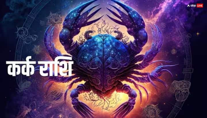 कर्क रास - कर्क राशीच्या लोकांसाठी हा काळ आव्हानात्मक ठरु शकतो. या काळात तुमची रखडलेली कामे पूर्ण होणार नाहीत. तसेच, आर्थिक बाबतीत सावधानता बाळगा. रागावर नियंत्रण ठेवण्याची गरज आहे. पैशांचा जपून वापर करा.