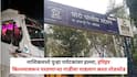 Nashik Crime News: नाशिकमध्ये पुन्हा पर्यटकांवर हल्ला, हरिहर किल्ल्यावरून परतणाऱ्या गाडीचा पाठलाग करत तोडफोड, 10 जणांविरोधात गुन्हा