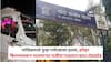 Nashik Crime News: नाशिकमध्ये पुन्हा पर्यटकांवर हल्ला, हरिहर किल्ल्यावरून परतणाऱ्या गाडीचा पाठलाग करत तोडफोड, 10 जणांविरोधात गुन्हा