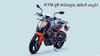 మైగాడ్‌, KTM బైక్‌ కొనేవాళ్లకు షాకింగ్‌ న్యూస్‌! 7 మోడళ్ల రేట్లు అమాంతం పెరిగాయి