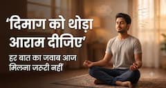 Motivational Quotes: ओवरथिंकिंग से परेशान हैं? स्वामी विवेकानंद की ये सीख पढ़ें