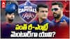 Ganguly & Yuvraj Singh In Delhi Capitals Camp | ఢిల్లీ క్యాపిటల్స్‌లోకి దాదా, యువి