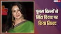 सिंटा के मेंबर्स के आरोपों पर पूनम ढिल्लों ने किया रिएक्ट, बोलीं- हमने गिफ्ट पर 1 लाख खर्च किया
