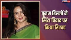 सिंटा के मेंबर्स के आरोपों पर पूनम ढिल्लों ने किया रिएक्ट, बोलीं- हमने गिफ्ट पर 1 लाख खर्च किया