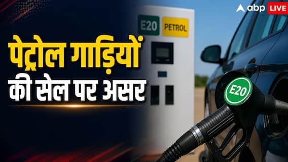 Ethanol ब्लेंडिंग के बाद पेट्रोल कारों से खफा हुए लोग! क्या कहते हैं आंकड़ें?