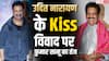 'ना मैंने चुम्मा दिया, ना लिया...', उदित नारायण के Kiss विवाद पर कुमार सानू का मजेदार तंज