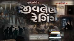 Hun To Bolish : હું તો બોલીશ : જીવલેણ રેગિંગ