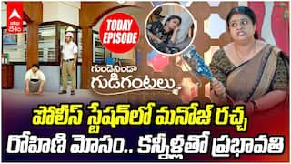Gundenininda Gudigantalu Serial August 10 | రోహిణిని రోడ్డుపైకి నెట్టేసిన ప్రభావతి