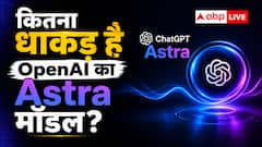 OpenAI के नए मॉडल ने बढ़ाई चिंता, क्या है Astra AI?