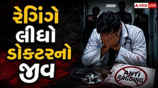 Surat: સુરત મેડિકલ કોલેજના ડોક્ટરની આત્મહત્યા અંગે મોટો ખુલાસો,  રેગિંગ થયાનો ઘટસ્ફોટ, 4 સિનિયર ડોક્ટર 6 મહિના માટે સસ્પેન્ડ