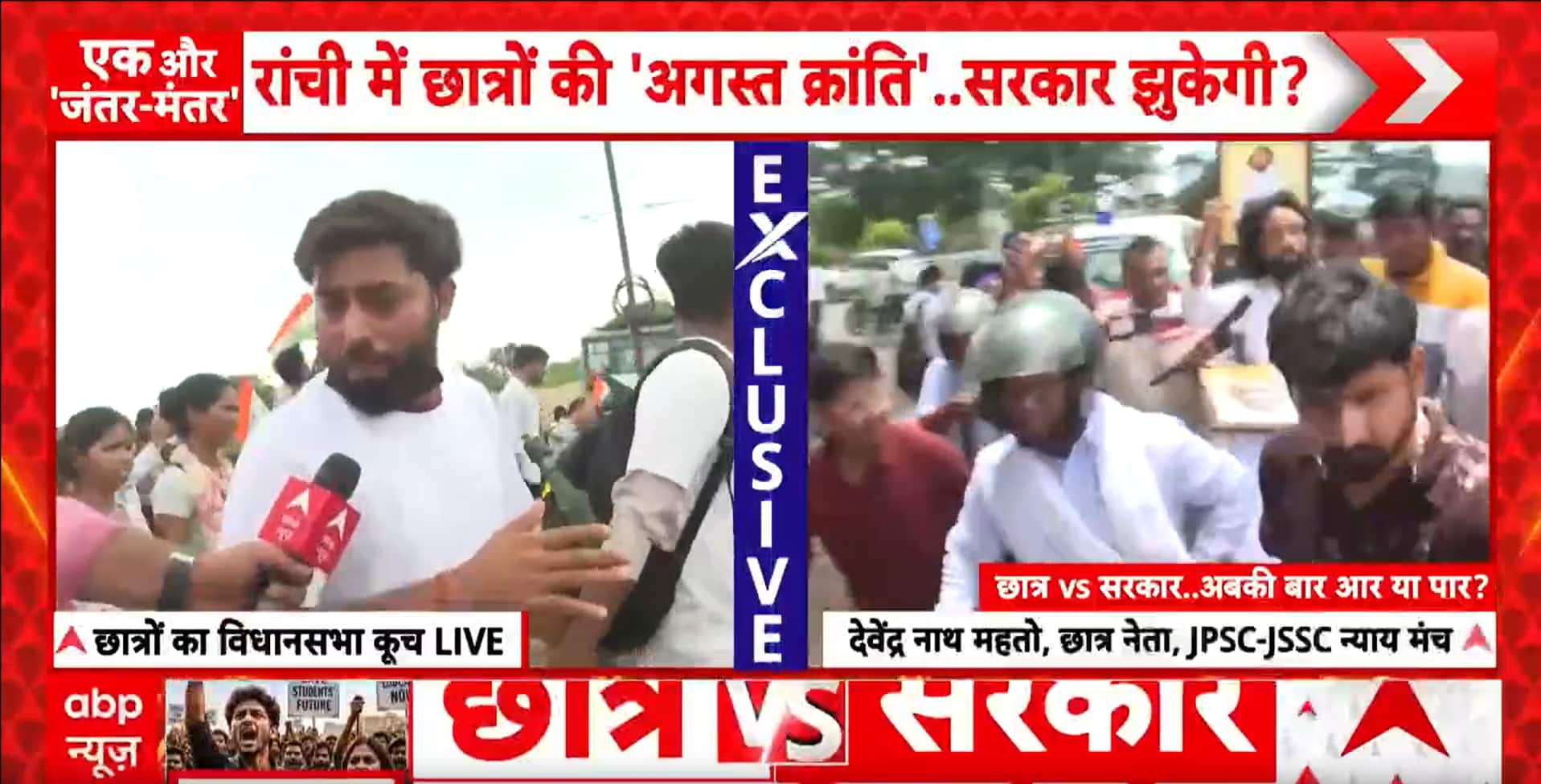 Assembly March: Fasting protester Devendra Mahto reaches the march site by ambulance