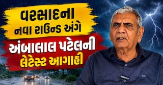આ તારીખથી વરસાદ ફરી ભુક્કા કાઢશે, ચોમાસાના નવા રાઉન્ડ અંગે અંબાલાલ પટેલની લેટેસ્ટ આગાહી