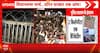 Jharkhand Exam Row: Day 17 Protesters March Towards Assembly as Students Demand CBI Probe