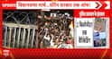 Jharkhand Exam Row: Day 17 Protesters March Towards Assembly as Students Demand CBI Probe