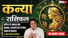 करियर में नए मौके, सरकारी काम से होगा लाभ