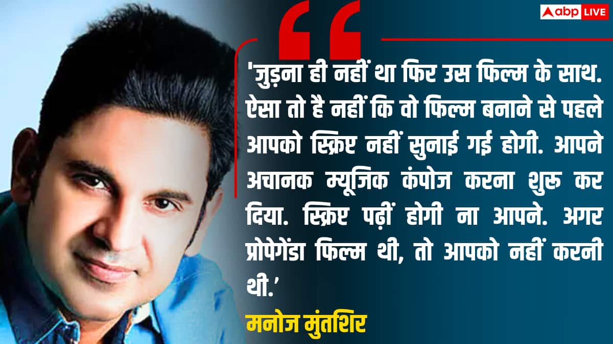 ए आर रहमान ने 'छावा' को बताया था प्रोपेगेंडा, मनोज मुंतशिर बोले- स्क्रिप्ट तो पढ़ी होगी