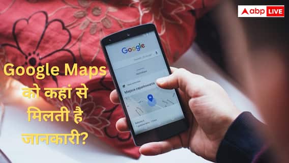 बिना पूछे Google Maps को कैसे पता चलता है दुकान या रेस्टोरेंट में कितनी भीड़ है? बिना पूछे Google Maps को कैसे पता चलता है दुकान या रेस्टोरेंट में कितनी भीड़ है?