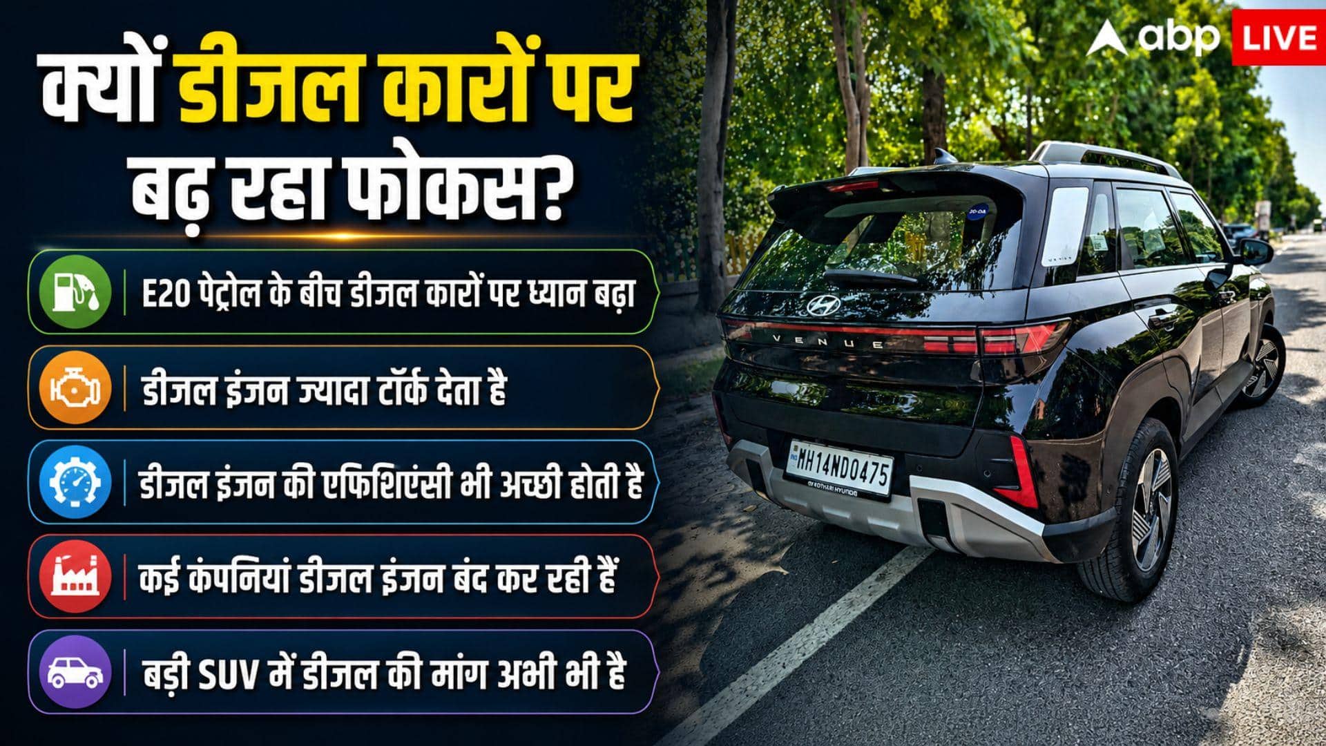 E20 के बीच डीजल कारों पर बढ़ा फोकस, जानें Venue Diesel खरीदना कितना सही?