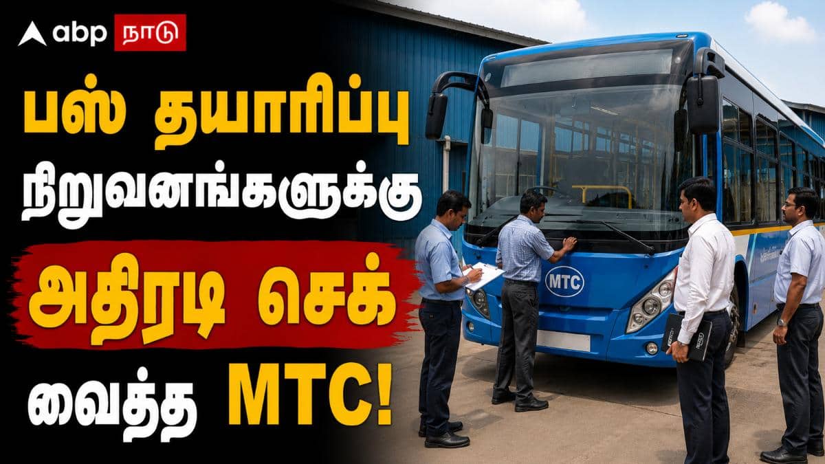 MTC எடுத்த அதிரடி முடிவு! – சென்னை மின்சாரப் பேருந்து சேவையில் ஏற்பட்ட திடீர் மாற்றம் என்ன?