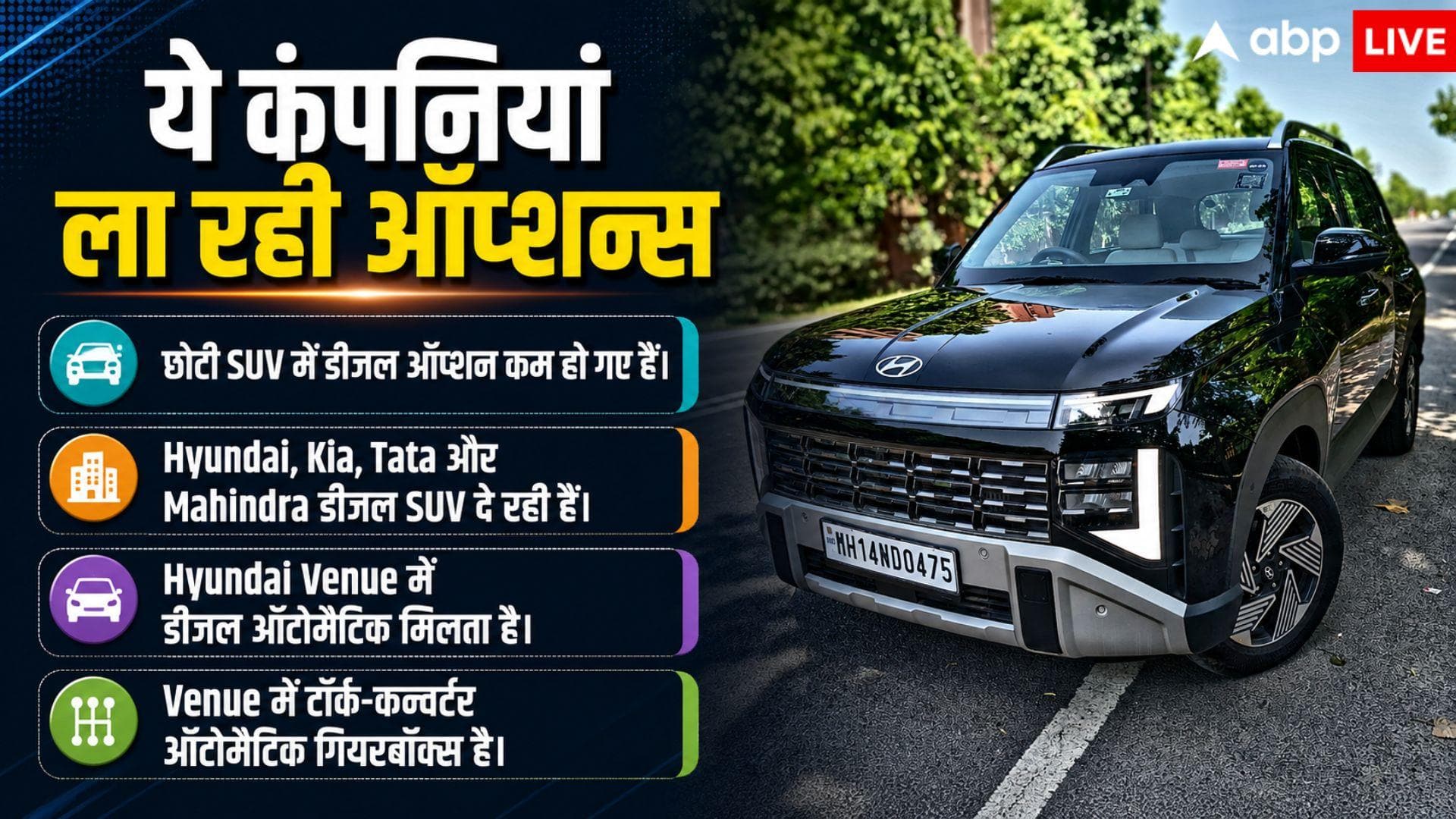 E20 के बीच डीजल कारों पर बढ़ा फोकस, जानें Venue Diesel खरीदना कितना सही?
