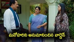 ‘నిండు నూరేళ్ల సావాసం’ సీరియల్‌: మనోహరిని అనుమానించిన వార్డెన్‌ - బుజ్జమ్మను బంధించేందుకు ప్రయత్నించిన కాబ్రా