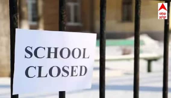 School Holiday : ਸਕੂਲ ਜਾਣ ਵਾਲੇ ਬੱਚਿਆਂ ਲਈ ਵੱਡੀ ਖ਼ਬਰ ! ਅੱਜ ਕਈ ਥਾਵਾਂ ’ਤੇ ਛੁੱਟੀ