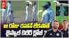 Rahane Saved Jaiswal From 4-Match Ban | జైస్వాల్‌ను గ్రౌండ్ నుంచి బయటకు పంపిన రహానే