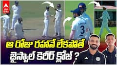 Rahane Saved Jaiswal From 4-Match Ban | జైస్వాల్‌ను గ్రౌండ్ నుంచి బయటకు పంపిన రహానే