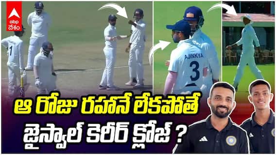 Rahane Saved Jaiswal From 4-Match Ban | జైస్వాల్‌ను గ్రౌండ్ నుంచి బయటకు పంపిన రహానే