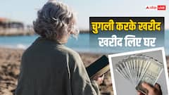 गॉसिप बेचकर कमाए लाखों, 67 साल की महिला ने खरीदे दो घर
