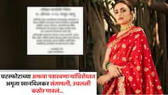 घटस्फोटाच्या अफवा पसरवणाऱ्यांविरोधात अमृता खानविलकर संतापली, उचलली कठोर पावलं; नवऱ्यासोबत संयुक्त पोस्ट करत म्हणाली...
